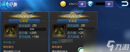 技巧解析 强化增加属性详细指南新利体育登录天天炫斗装备强化
