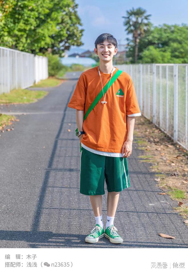男生日常穿搭建议新利体育登录夏季(图2)