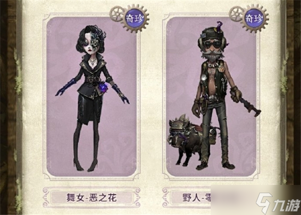 奖励有什么-第五人格深渊的呼唤VIII盛典活动奖励介绍新利体育最新版app第五人