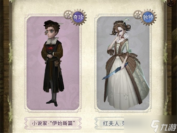 奖励有什么-第五人格深渊的呼唤VIII盛典活动奖励介绍新利体育最新版app第五人格深渊的呼唤VIII盛典活动(图3)