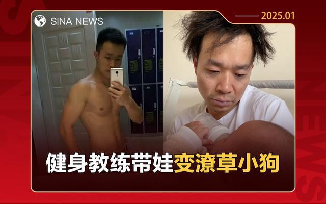 变潦草小狗网友：等辅导作业时才是高光时刻新利体育最新版app健身教练带娃四个月(图1)