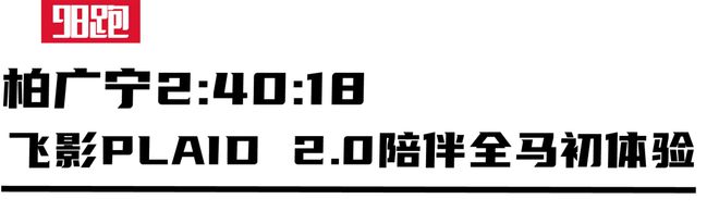 实战是最佳的装备测评新利体育luck18(图24)