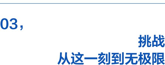 越障碍遇见身体里的英雄新利体育luck18穿(图11)