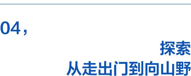 越障碍遇见身体里的英雄新利体育luck18穿(图13)