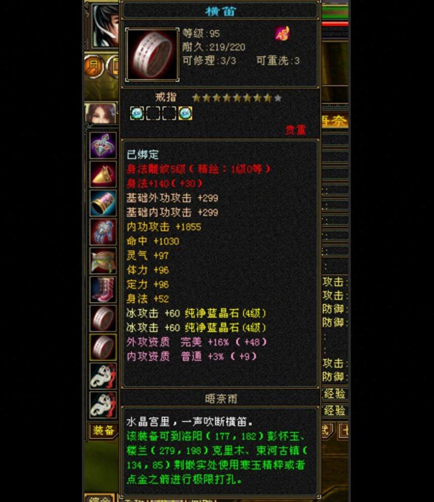 内功攻击混搭体力定力奇葩八星戒指引热议