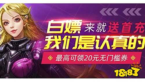 推荐 最新免费版手游平台排行榜送6480代金券免费手游盒子