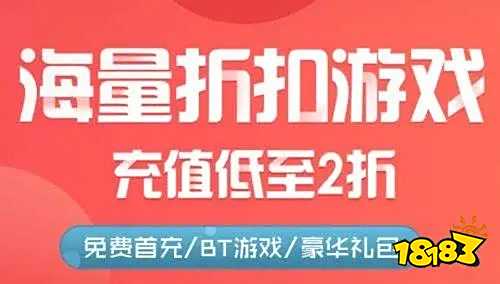 推荐 最新免费版手游平台排行榜送6480代金券免费手游盒子(图10)