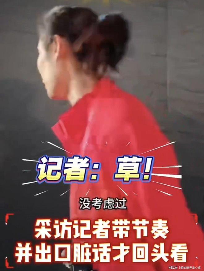 然爆粗口连网友都看不下去了太恶心了！记者采访朱婷时突(图4)