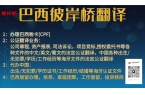 博览会CIBIE台球品牌展2025中国国
